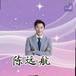 陈远航
